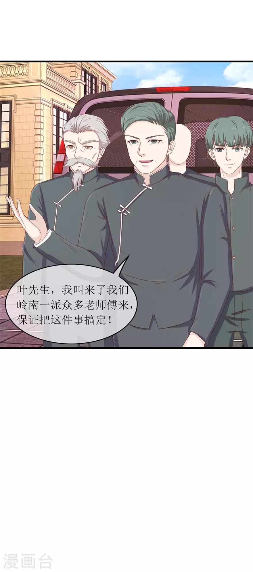 终极透视眼韩漫全集-第115话 聚灵阵法无删减无遮挡章节图片 