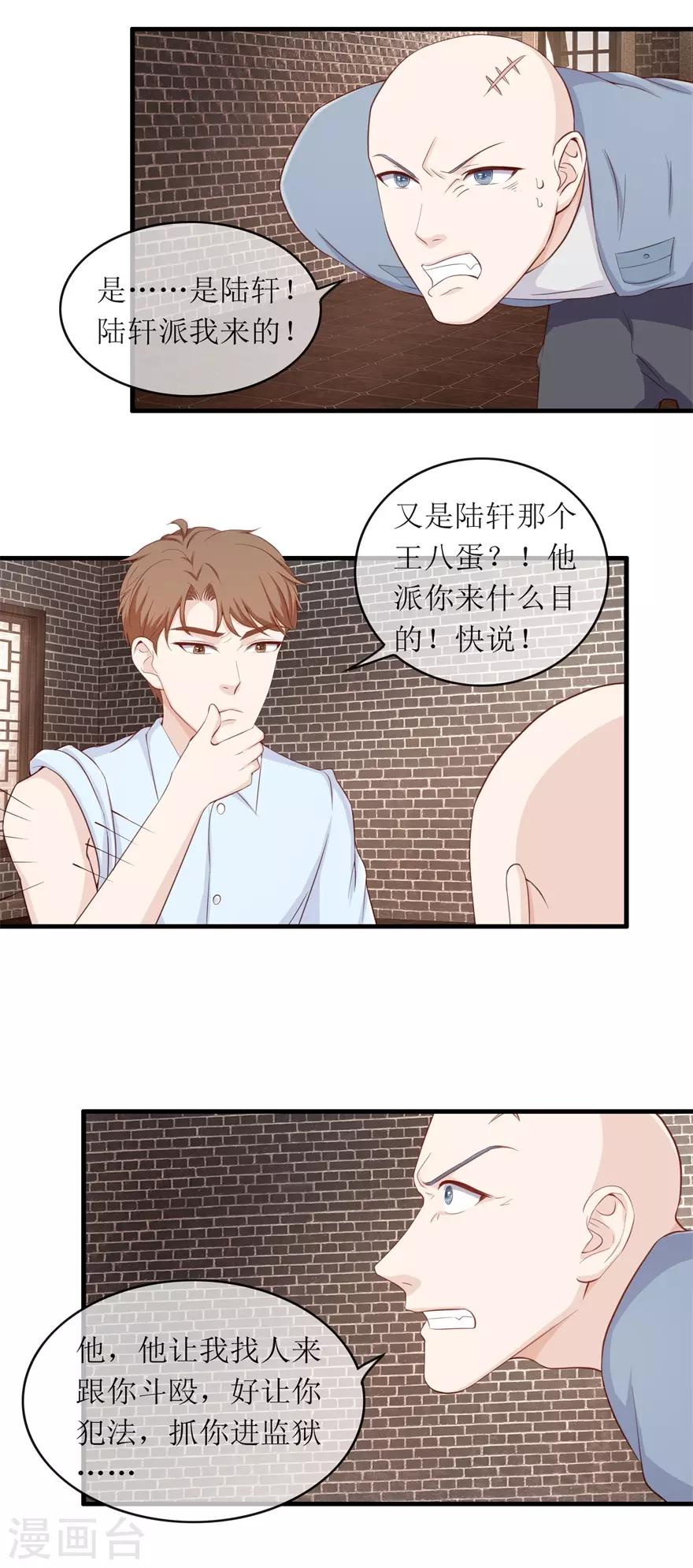 终极透视眼韩漫全集-第115话 聚灵阵法无删减无遮挡章节图片 