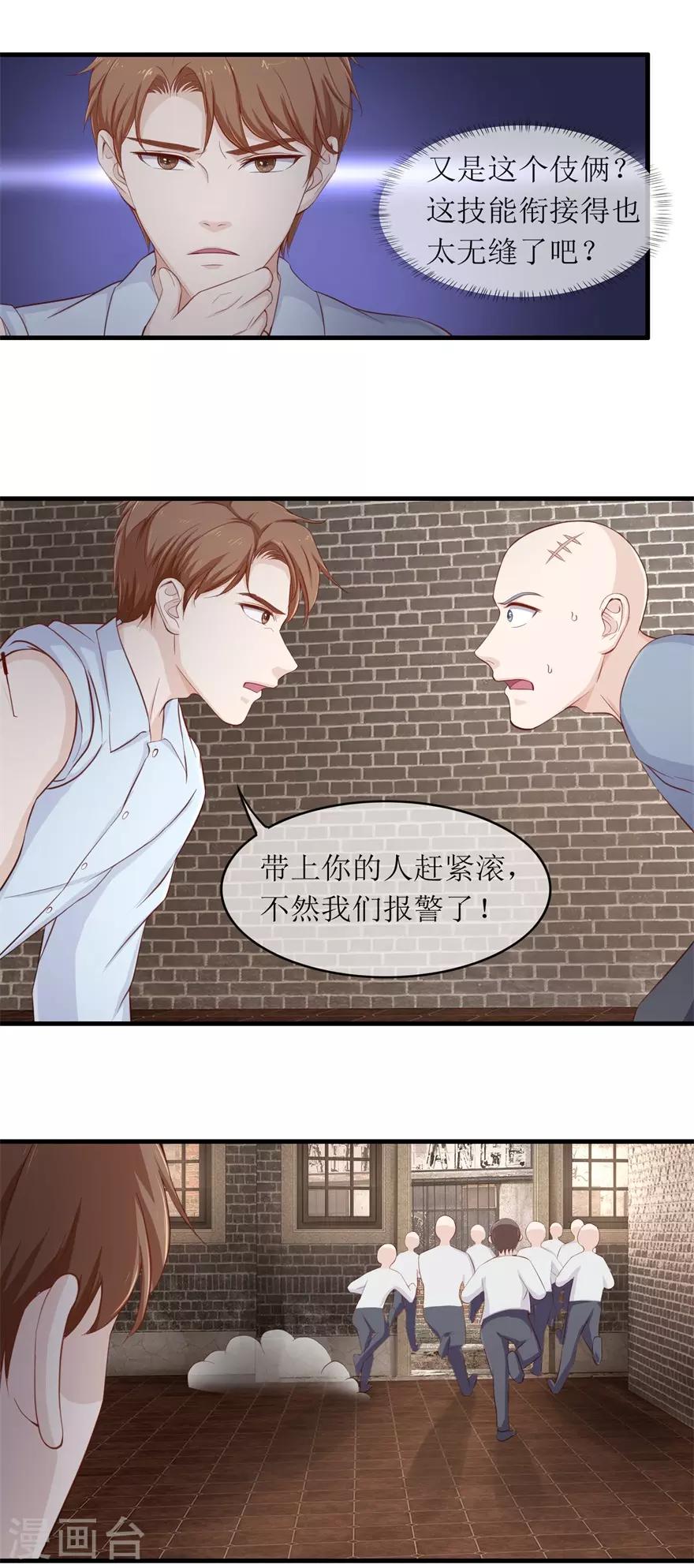 终极透视眼韩漫全集-第115话 聚灵阵法无删减无遮挡章节图片 
