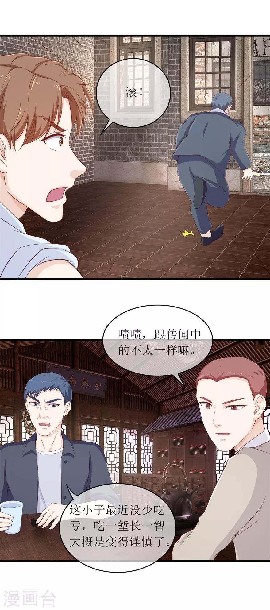终极透视眼韩漫全集-第115话 聚灵阵法无删减无遮挡章节图片 