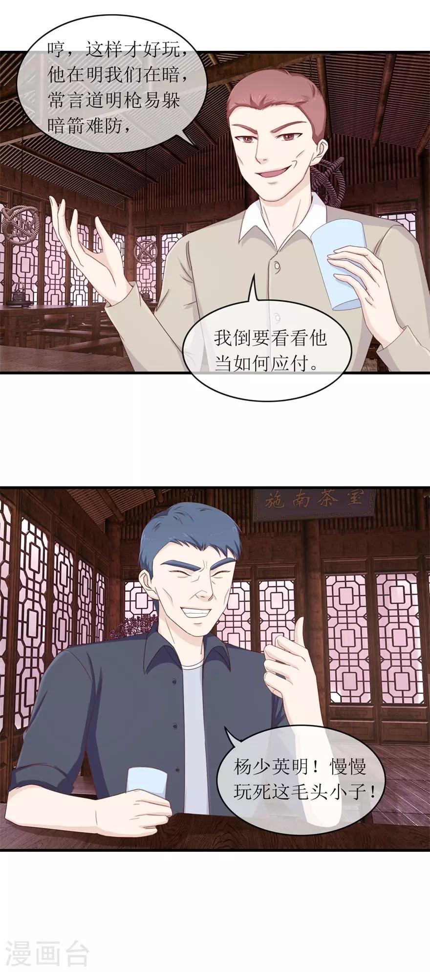 终极透视眼韩漫全集-第115话 聚灵阵法无删减无遮挡章节图片 