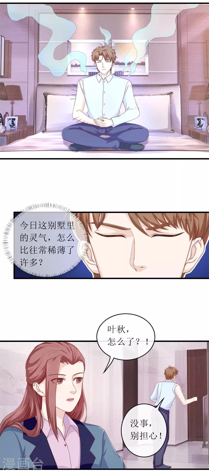 终极透视眼韩漫全集-第115话 聚灵阵法无删减无遮挡章节图片 