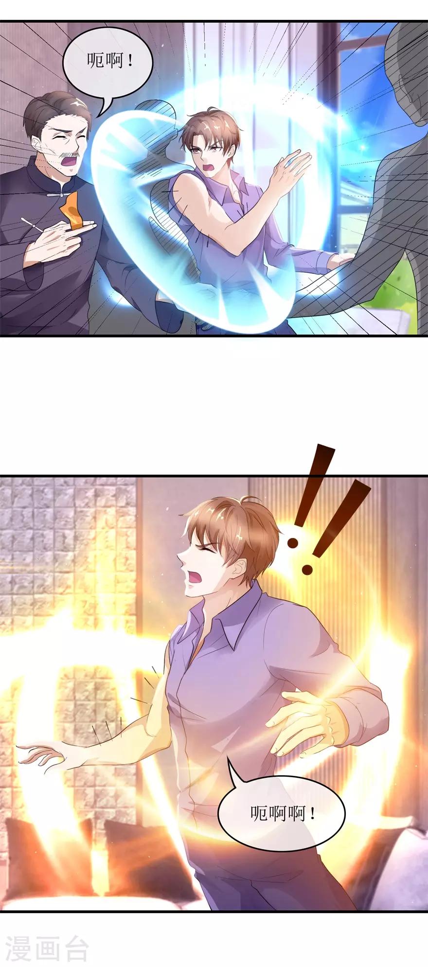 终极透视眼韩漫全集-第116话 斗法无删减无遮挡章节图片 