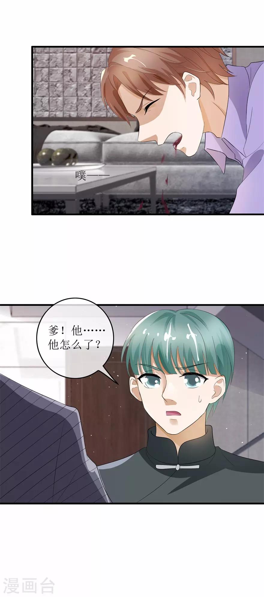 终极透视眼韩漫全集-第116话 斗法无删减无遮挡章节图片 