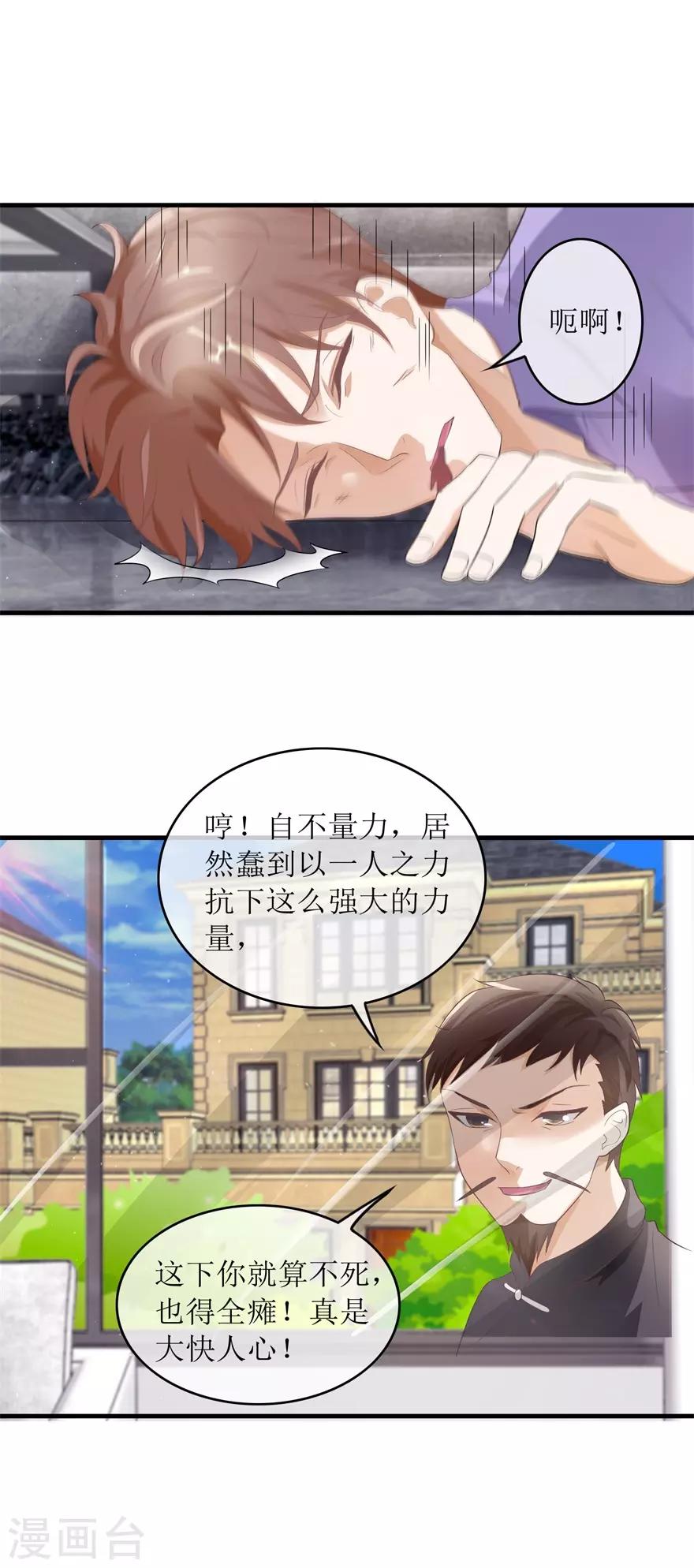 终极透视眼韩漫全集-第116话 斗法无删减无遮挡章节图片 