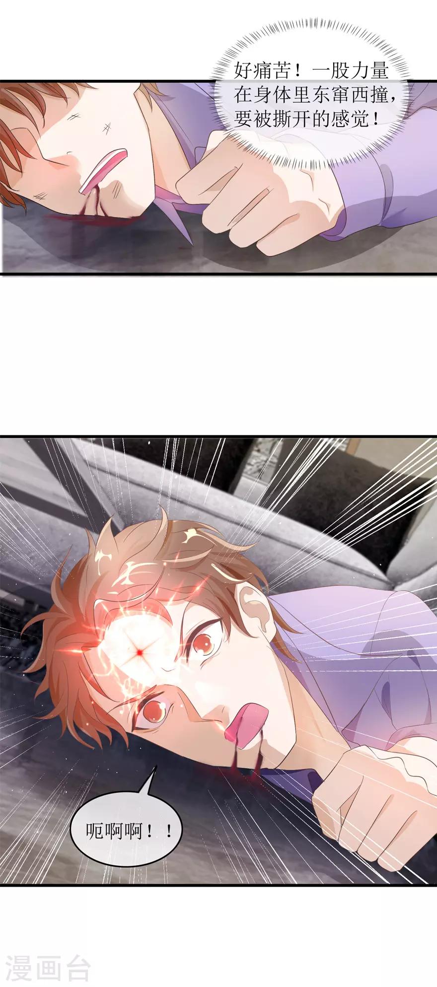 终极透视眼韩漫全集-第116话 斗法无删减无遮挡章节图片 