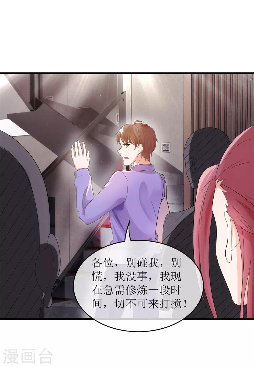 终极透视眼韩漫全集-第116话 斗法无删减无遮挡章节图片 