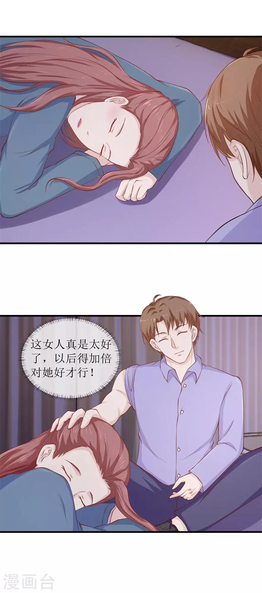 终极透视眼韩漫全集-第117话 反噬无删减无遮挡章节图片 