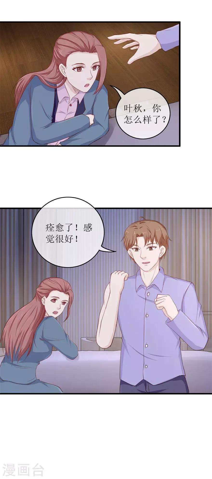 终极透视眼韩漫全集-第117话 反噬无删减无遮挡章节图片 