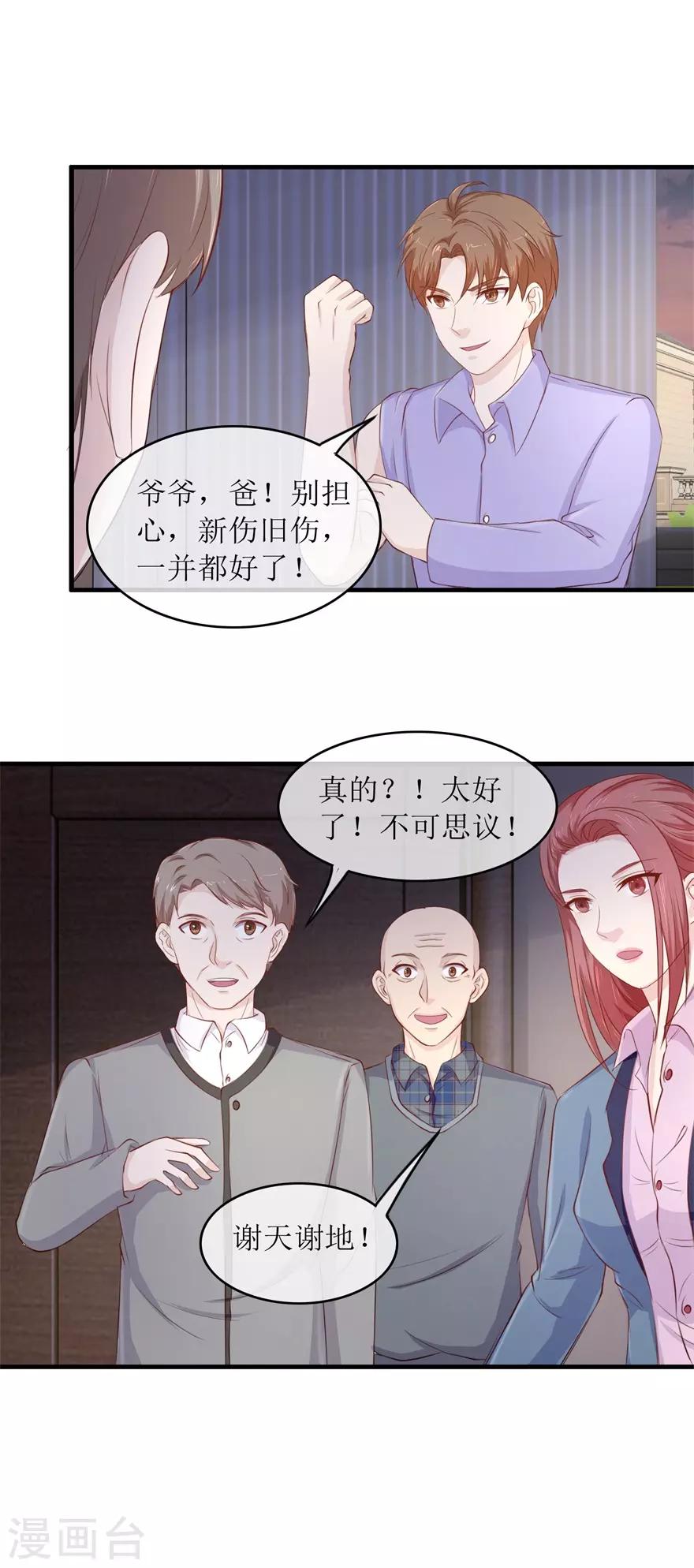终极透视眼韩漫全集-第117话 反噬无删减无遮挡章节图片 