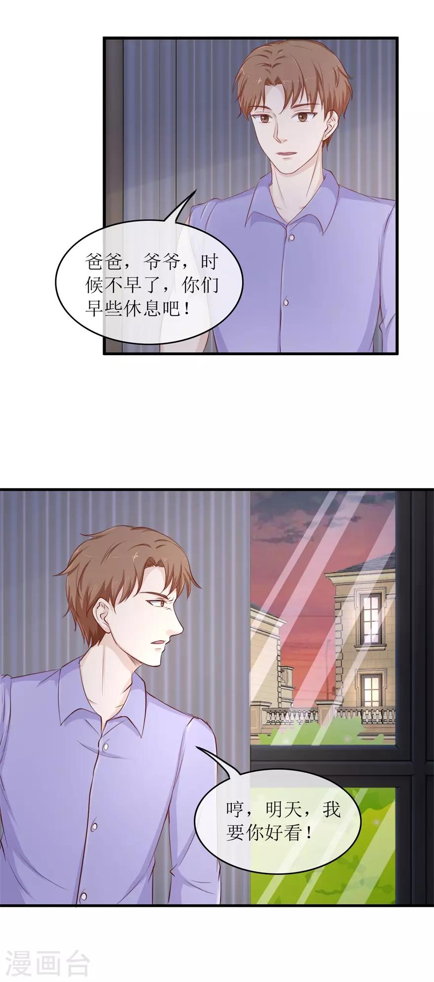 终极透视眼韩漫全集-第117话 反噬无删减无遮挡章节图片 