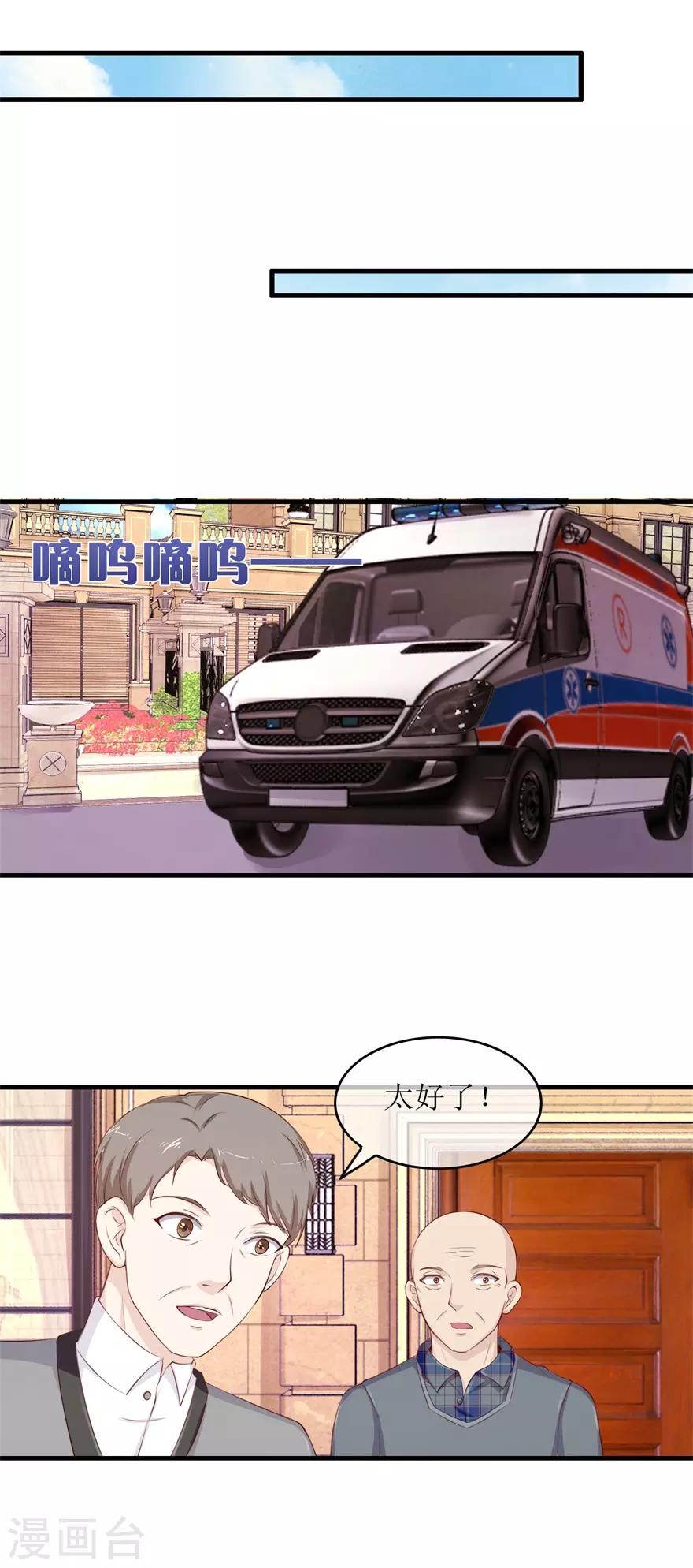 终极透视眼韩漫全集-第117话 反噬无删减无遮挡章节图片 