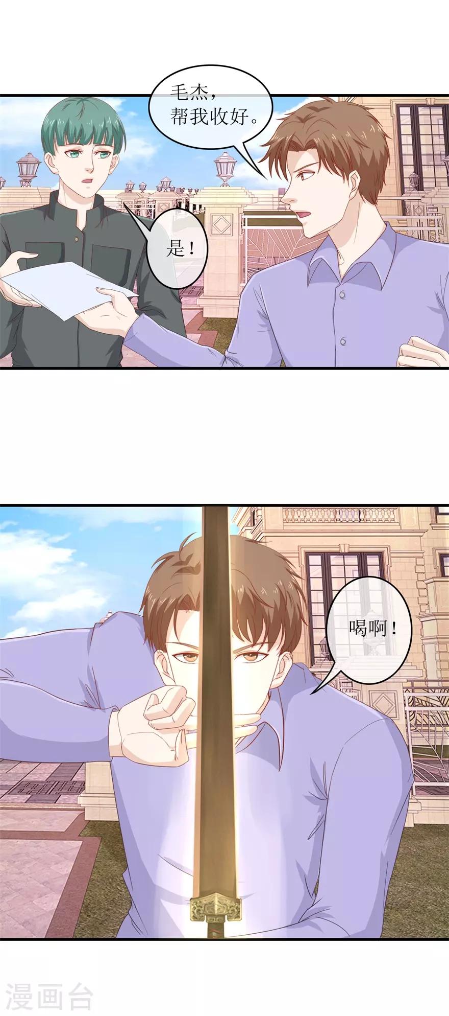 终极透视眼韩漫全集-第118话 破阵无删减无遮挡章节图片 