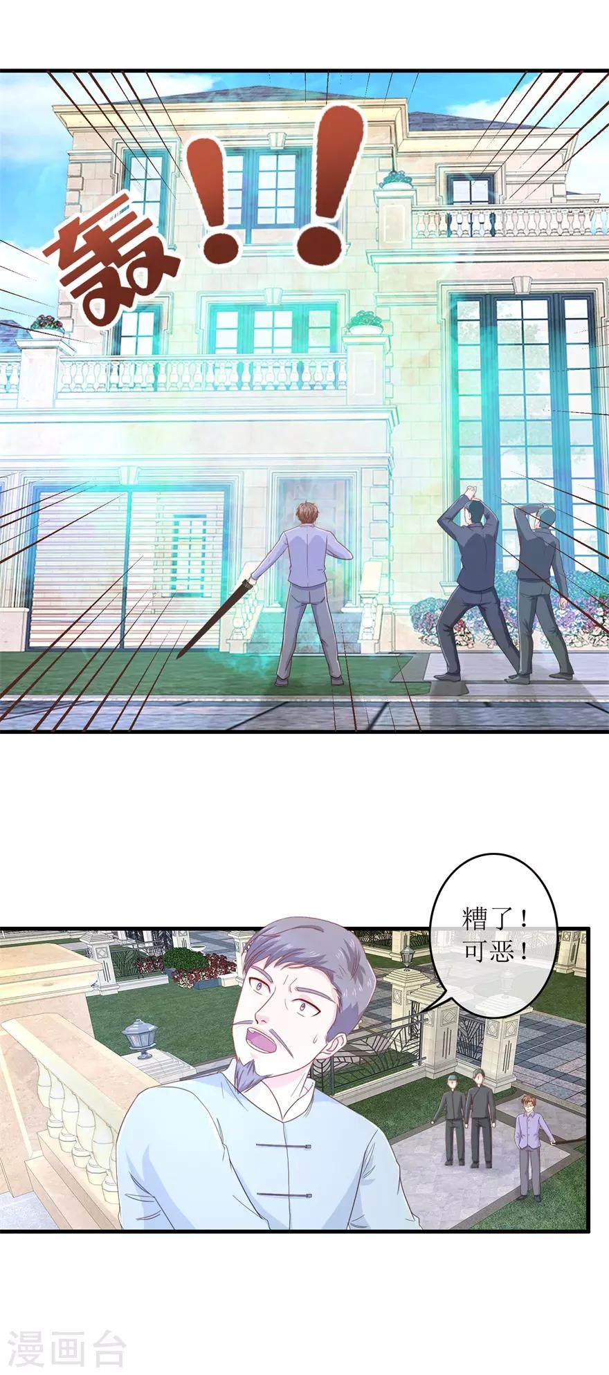 终极透视眼韩漫全集-第118话 破阵无删减无遮挡章节图片 