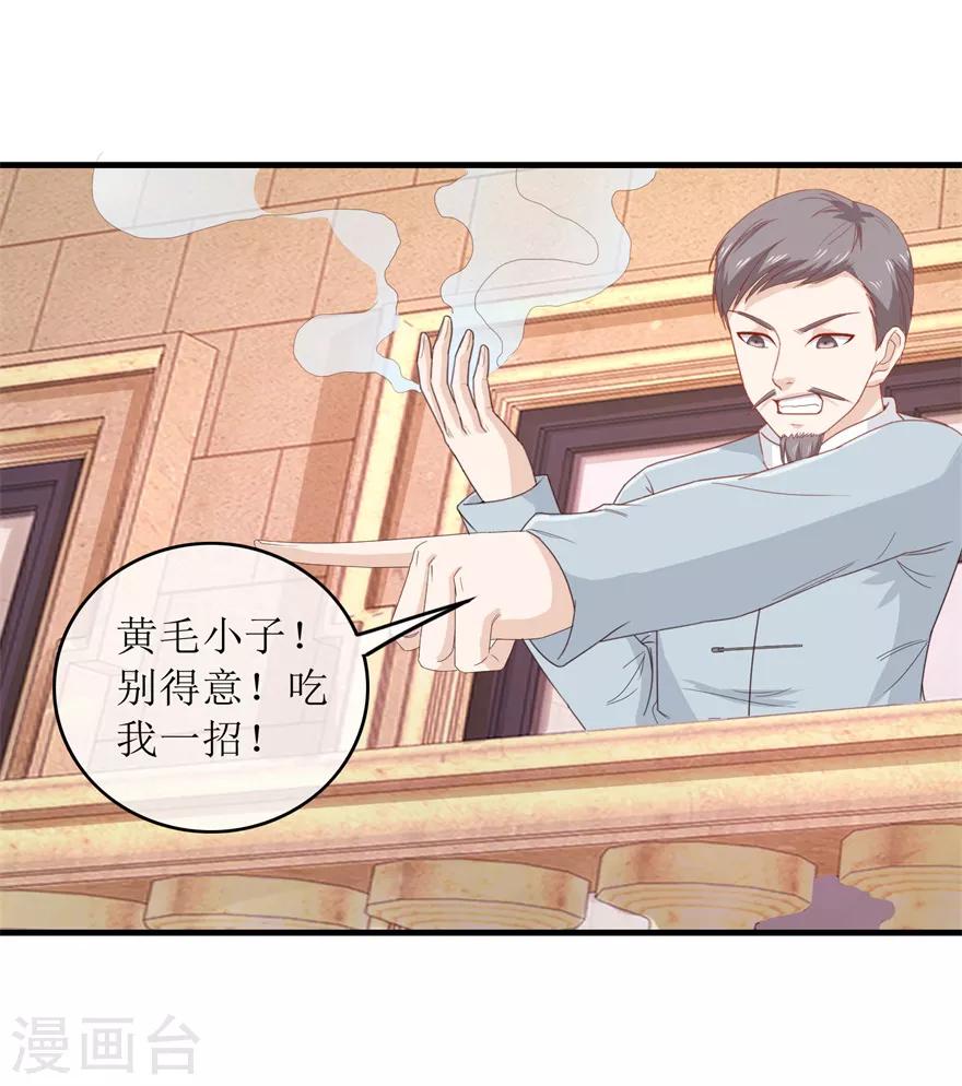 终极透视眼韩漫全集-第118话 破阵无删减无遮挡章节图片 