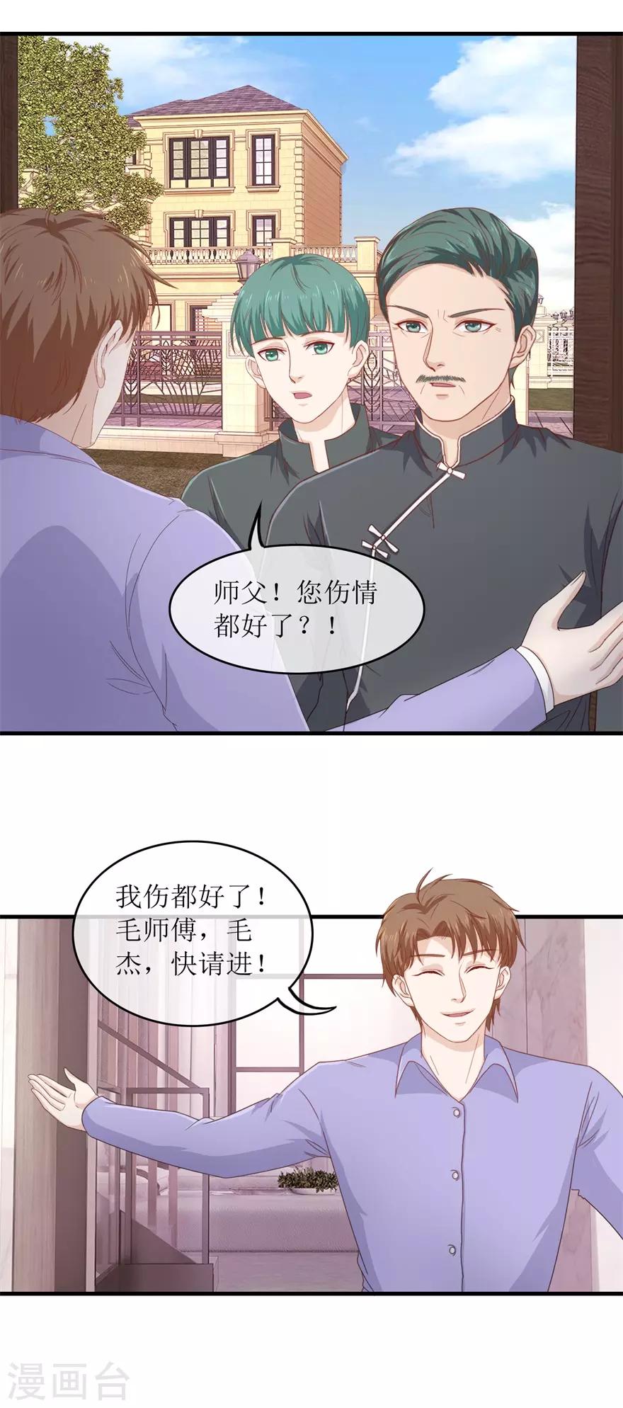 终极透视眼韩漫全集-第118话 破阵无删减无遮挡章节图片 