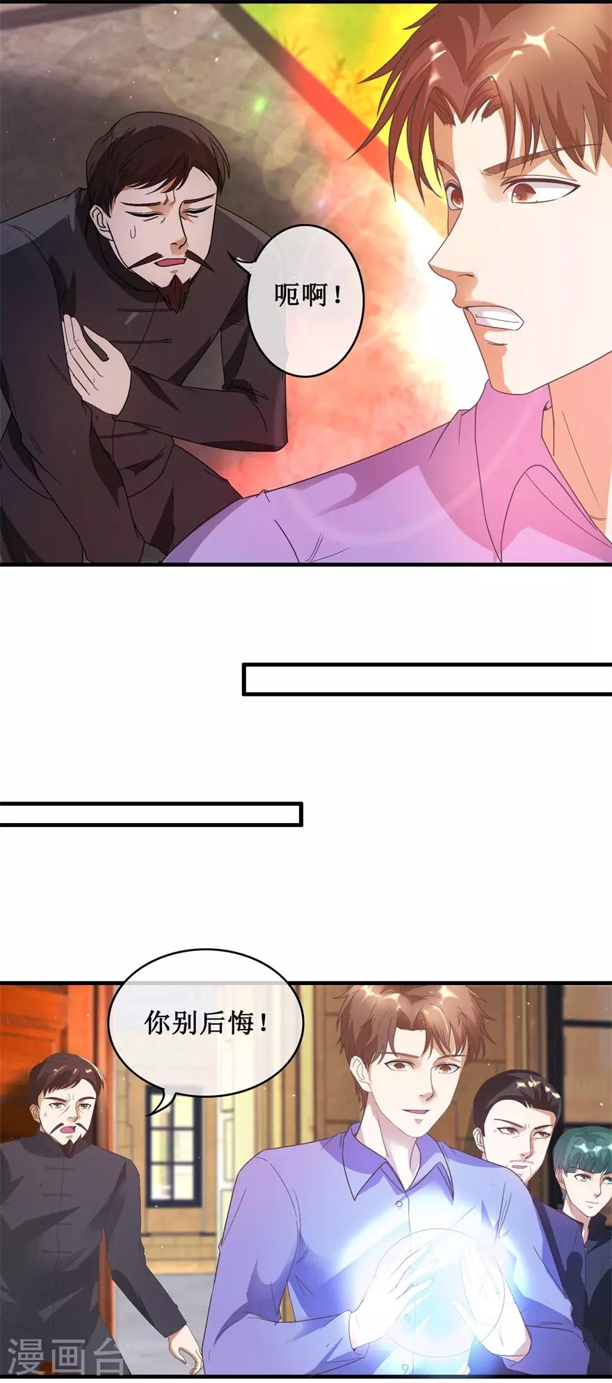 终极透视眼韩漫全集-第119话 云海大师无删减无遮挡章节图片 