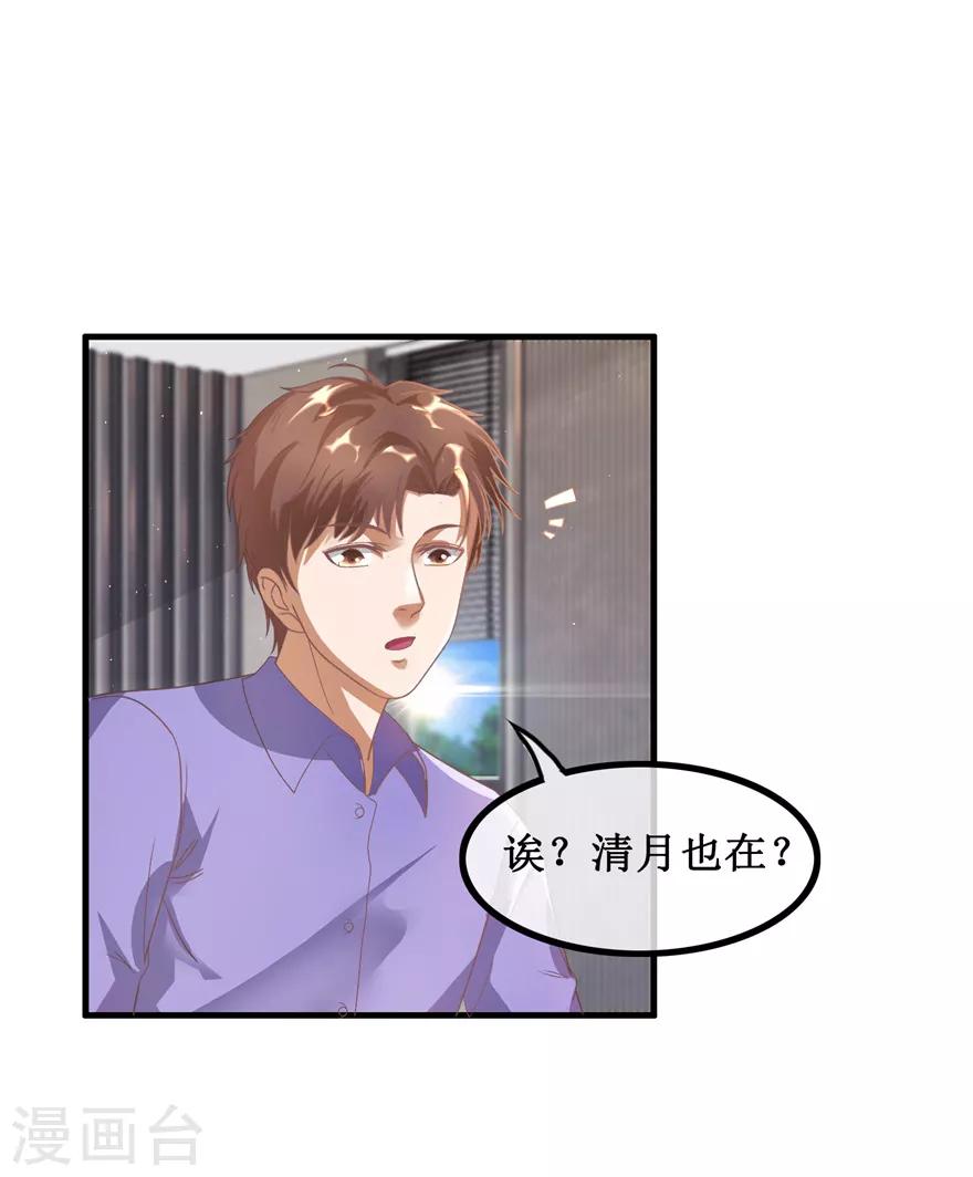 终极透视眼韩漫全集-第119话 云海大师无删减无遮挡章节图片 