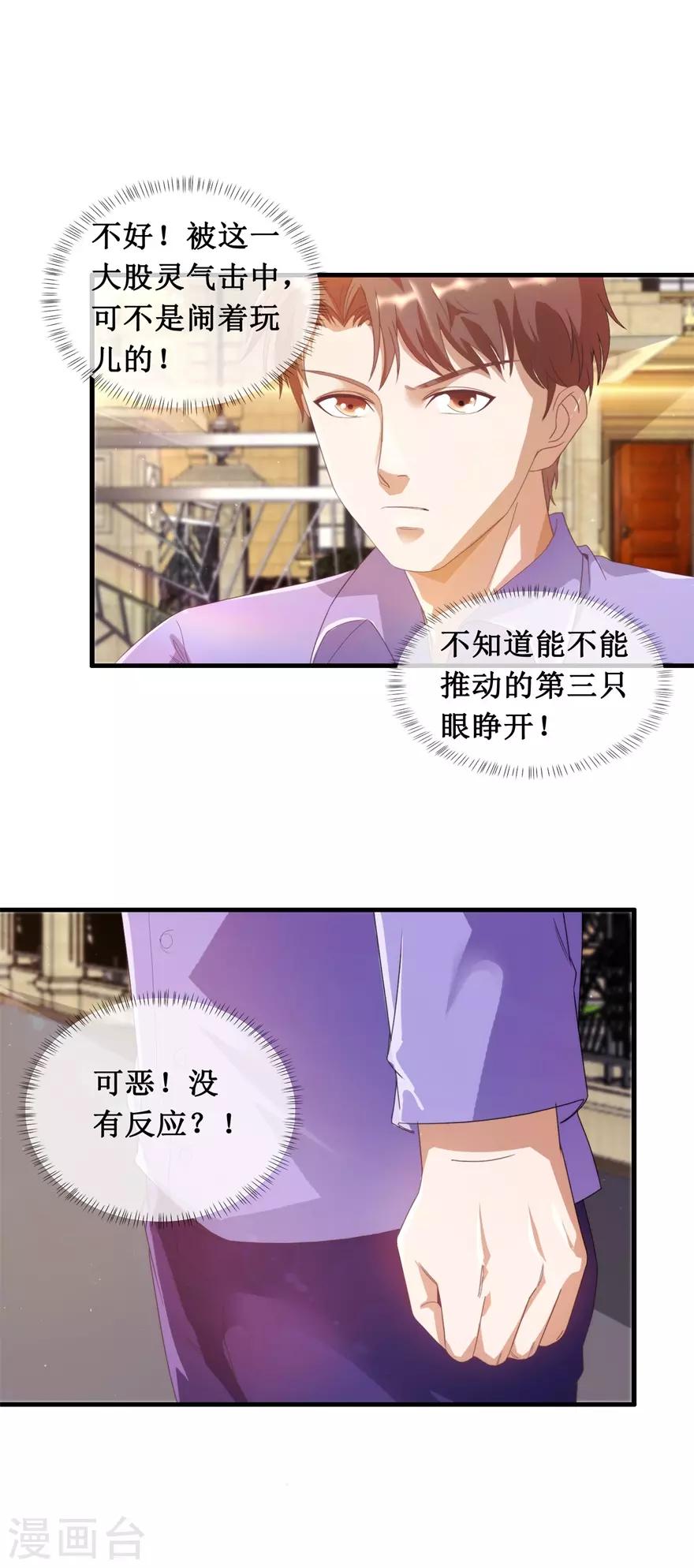 终极透视眼韩漫全集-第119话 云海大师无删减无遮挡章节图片 