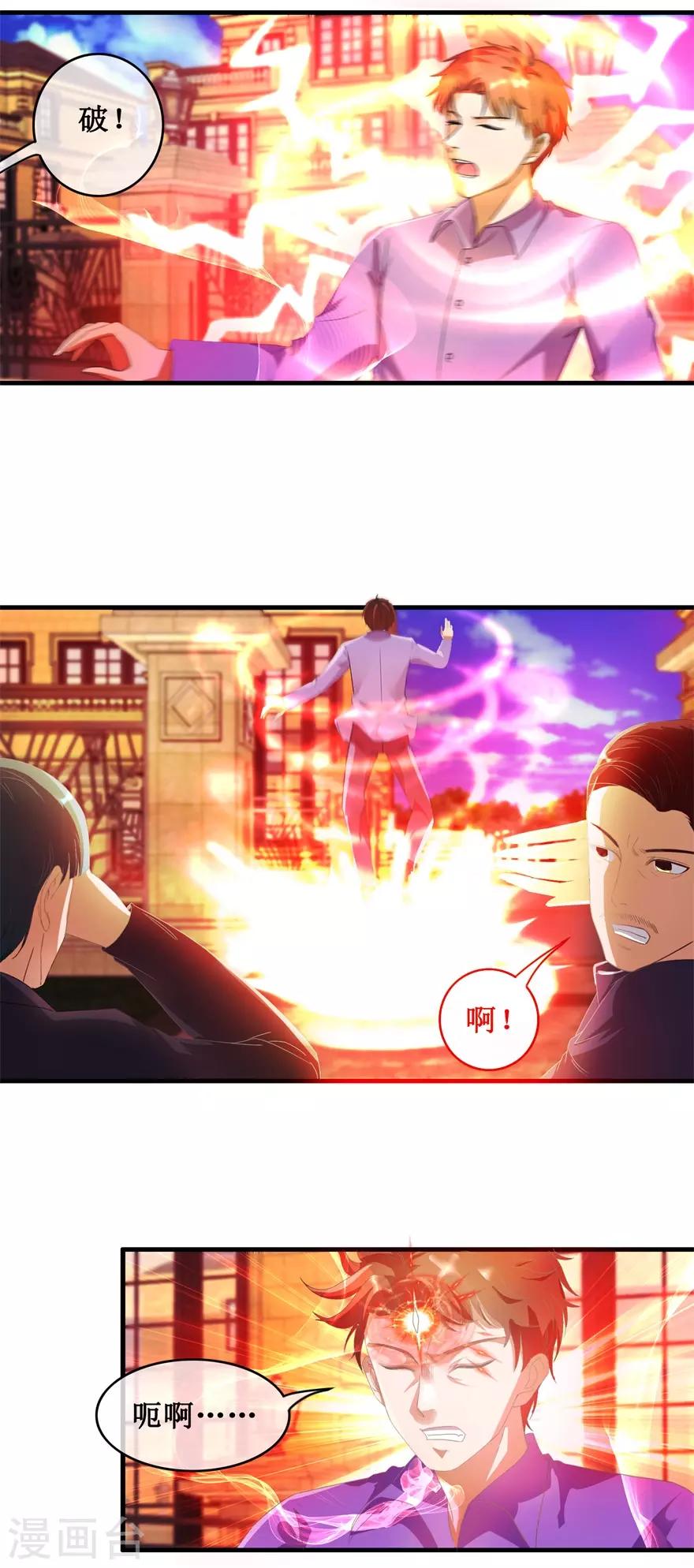 终极透视眼韩漫全集-第119话 云海大师无删减无遮挡章节图片 