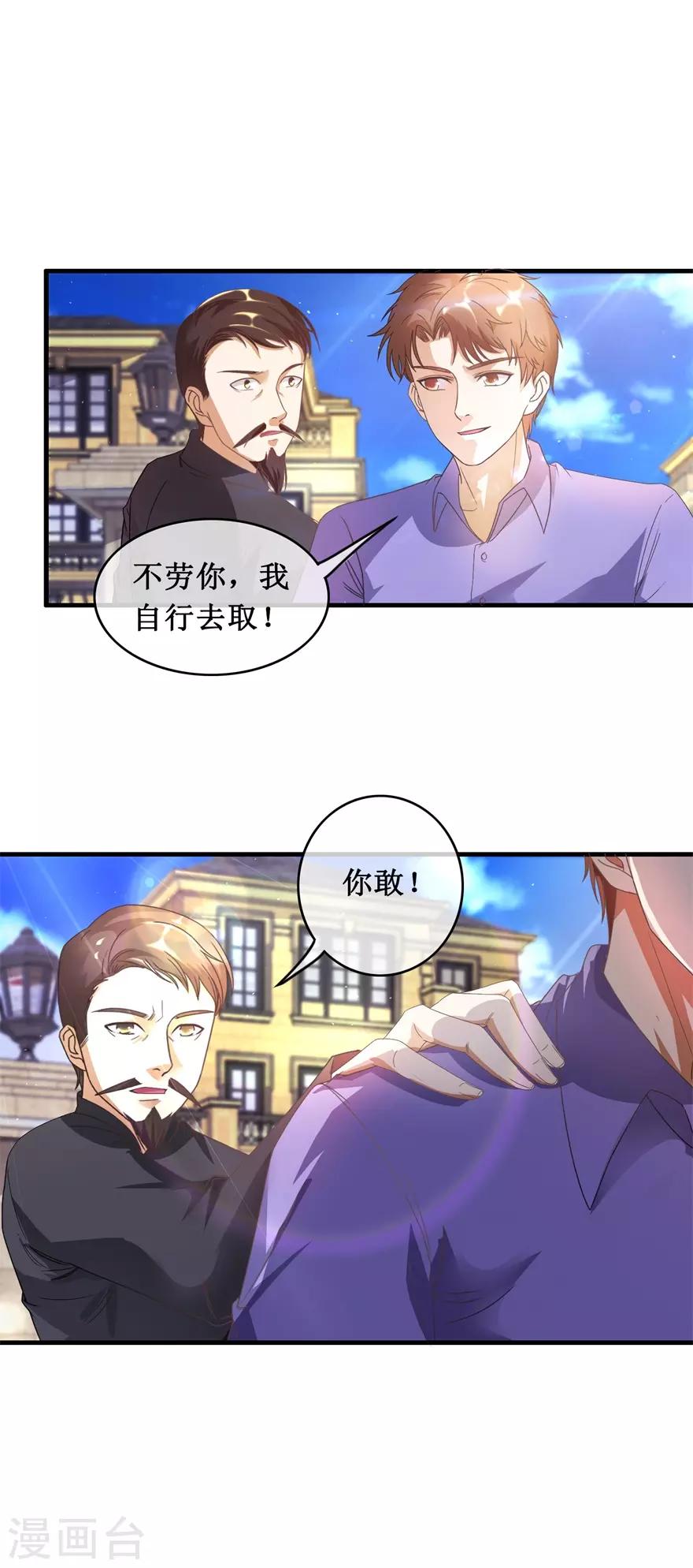 终极透视眼韩漫全集-第119话 云海大师无删减无遮挡章节图片 