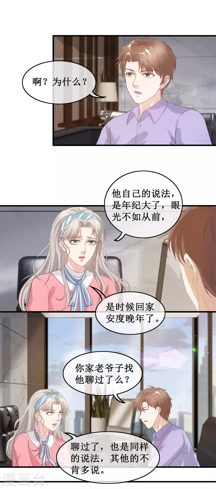 终极透视眼韩漫全集-第120话 恒福变故无删减无遮挡章节图片 