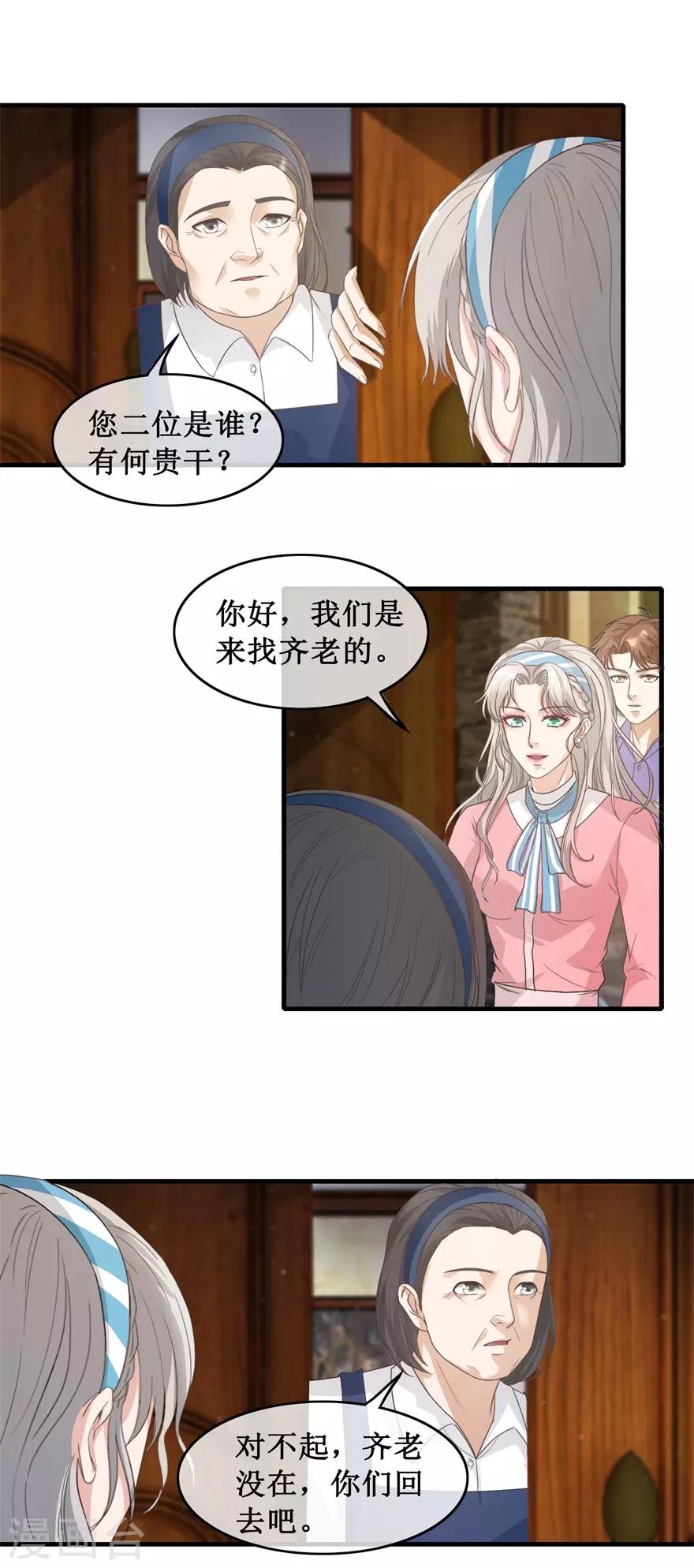 终极透视眼韩漫全集-第120话 恒福变故无删减无遮挡章节图片 
