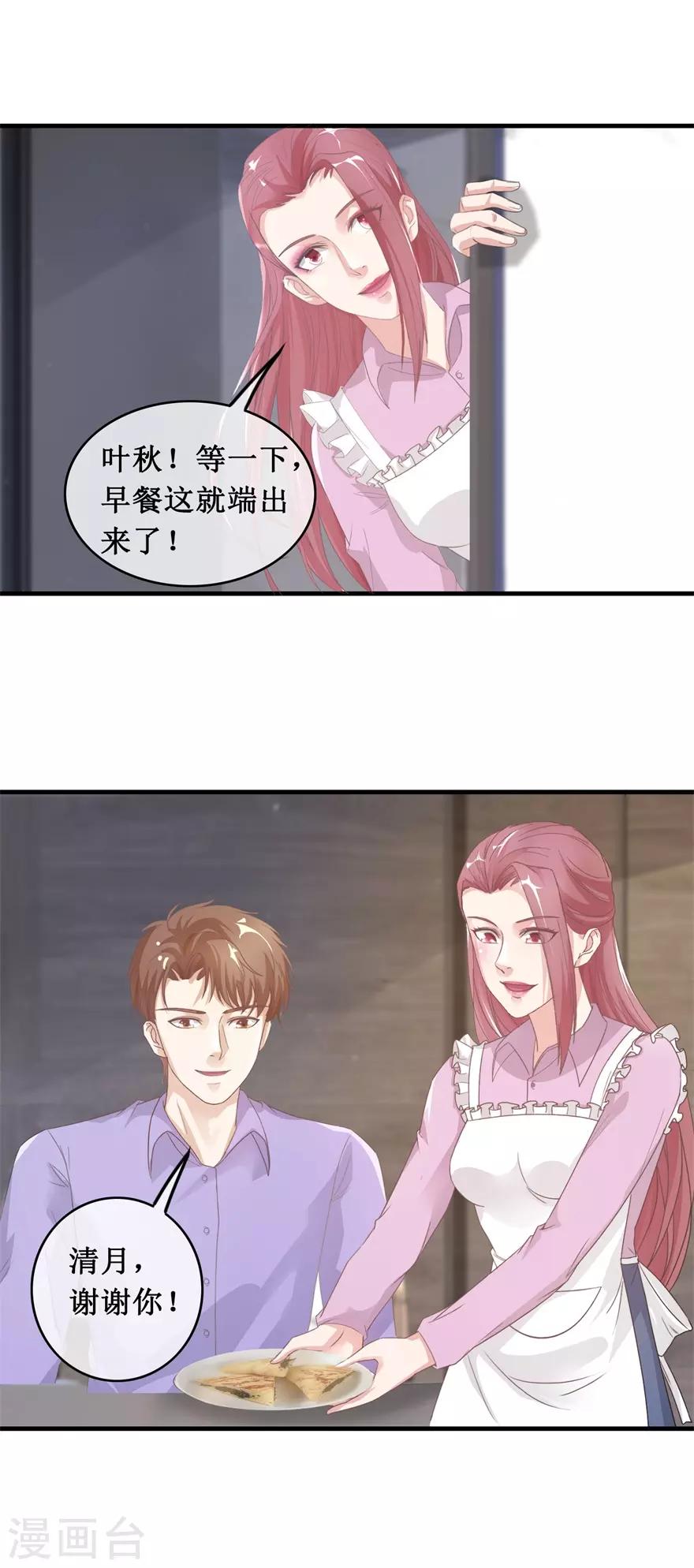 终极透视眼韩漫全集-第120话 恒福变故无删减无遮挡章节图片 
