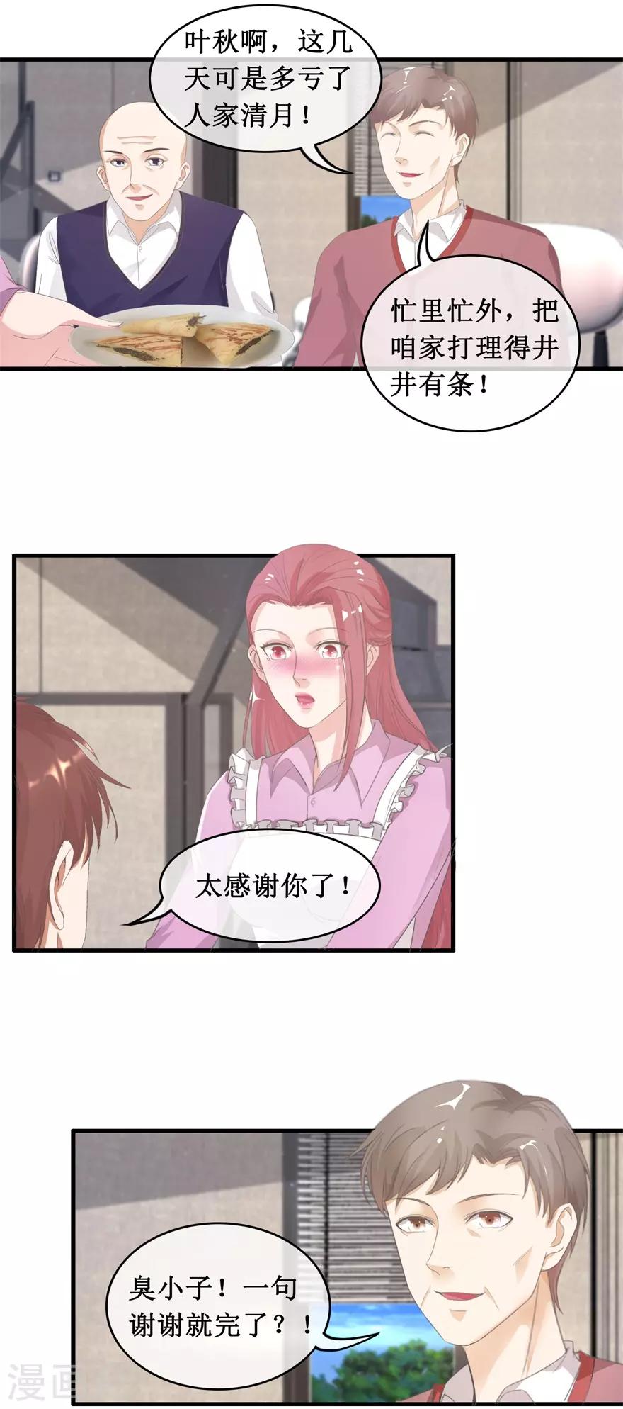 终极透视眼韩漫全集-第120话 恒福变故无删减无遮挡章节图片 