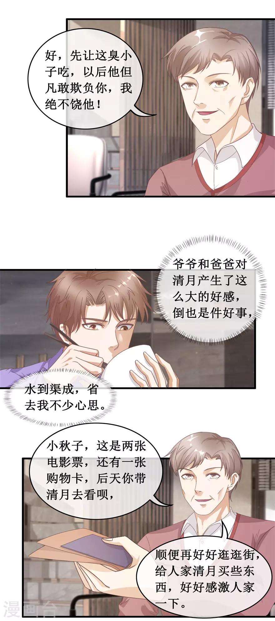 终极透视眼韩漫全集-第120话 恒福变故无删减无遮挡章节图片 
