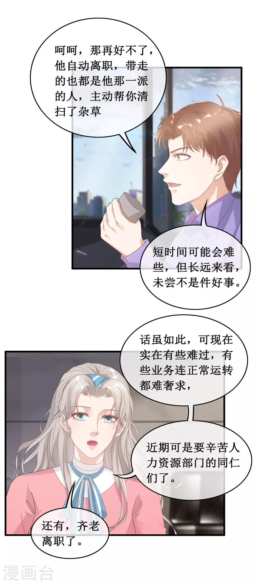终极透视眼韩漫全集-第120话 恒福变故无删减无遮挡章节图片 