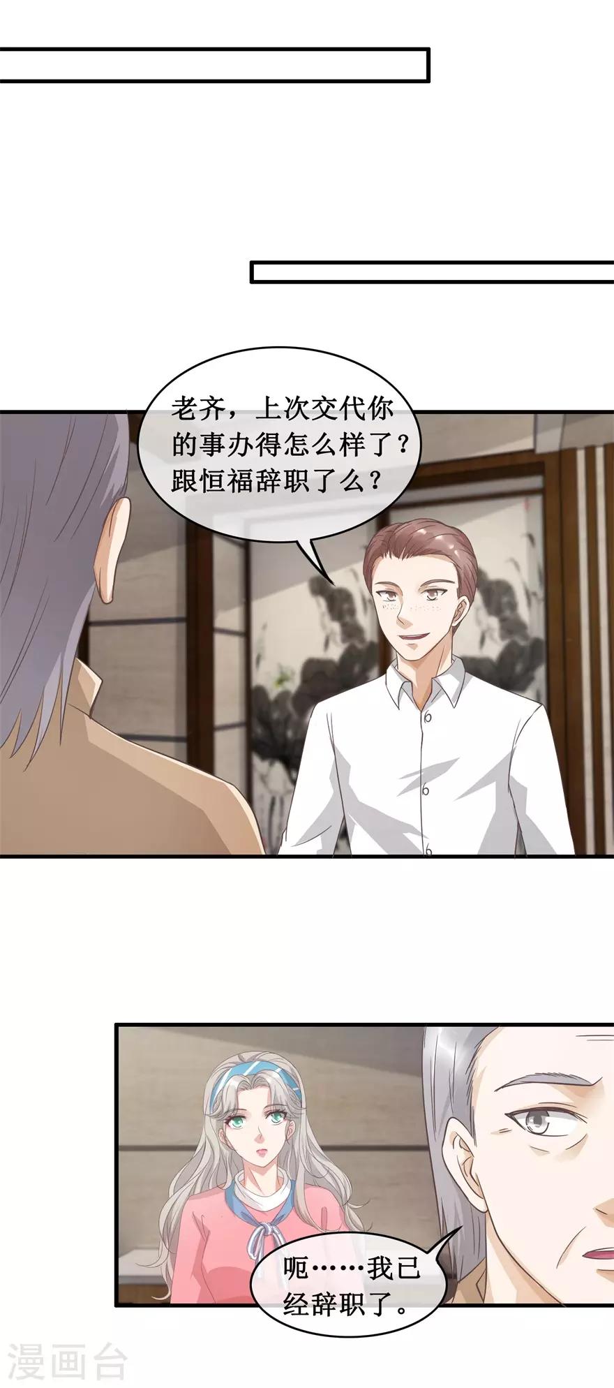 终极透视眼韩漫全集-第121话 霸王条款无删减无遮挡章节图片 