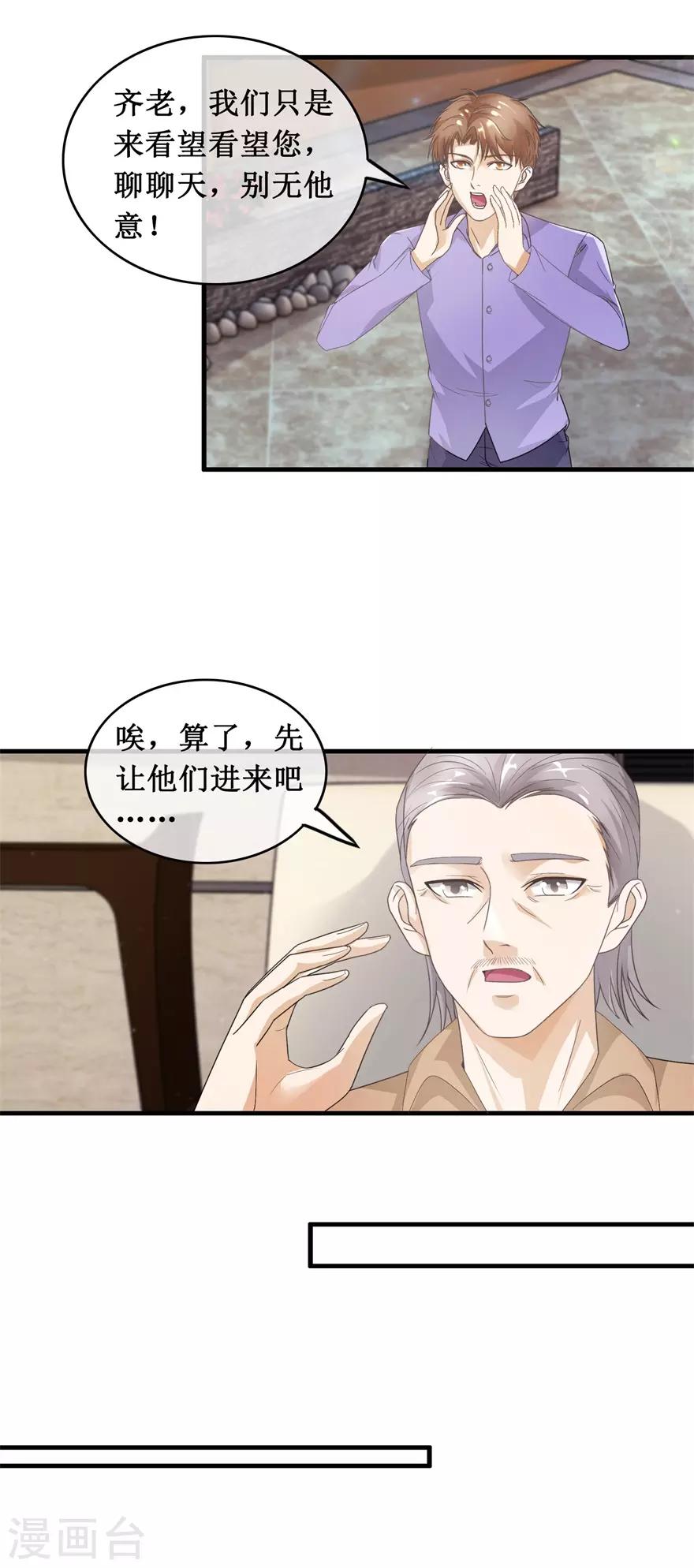 终极透视眼韩漫全集-第121话 霸王条款无删减无遮挡章节图片 