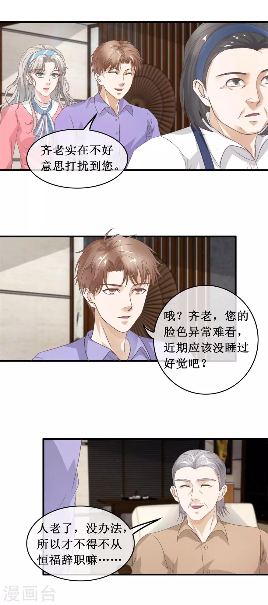 终极透视眼韩漫全集-第121话 霸王条款无删减无遮挡章节图片 