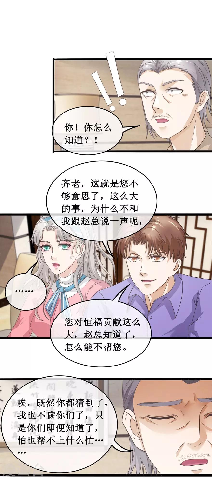 终极透视眼韩漫全集-第121话 霸王条款无删减无遮挡章节图片 