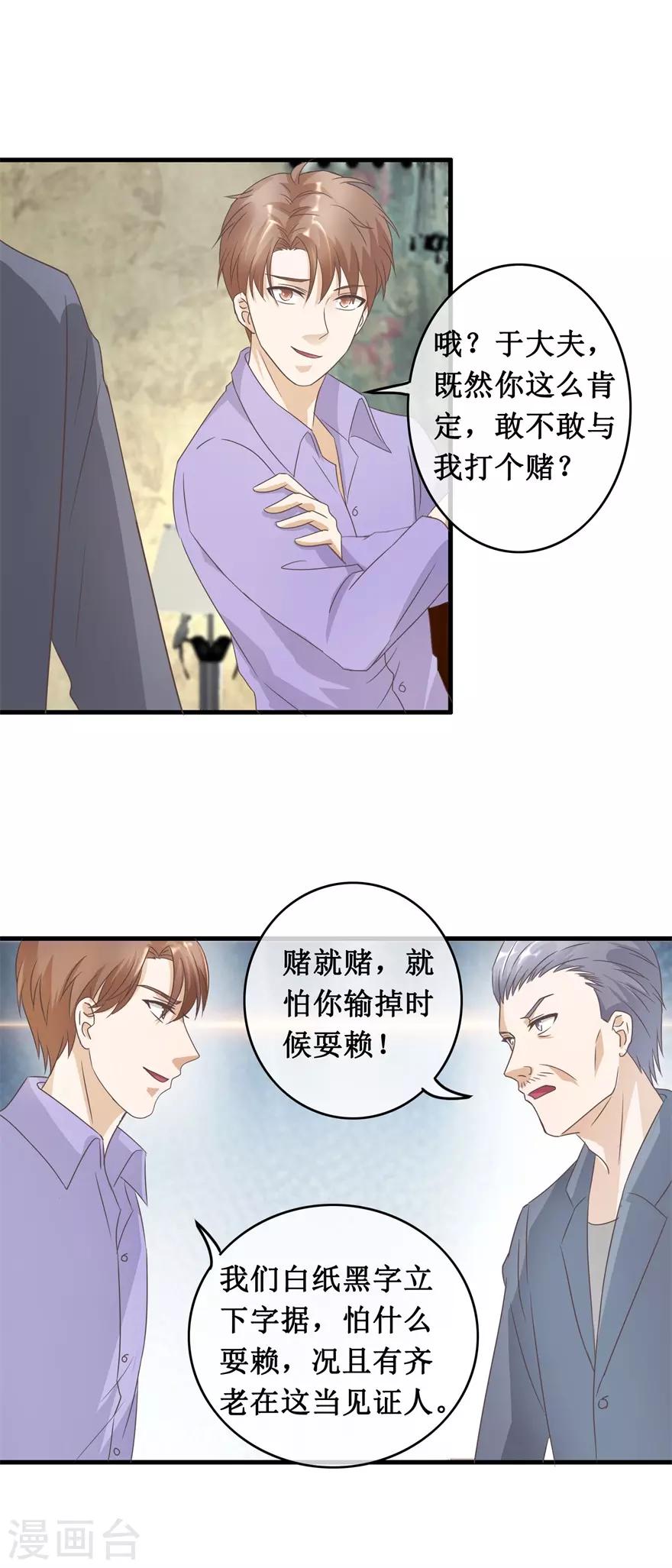 终极透视眼韩漫全集-第123话 我试试无删减无遮挡章节图片 