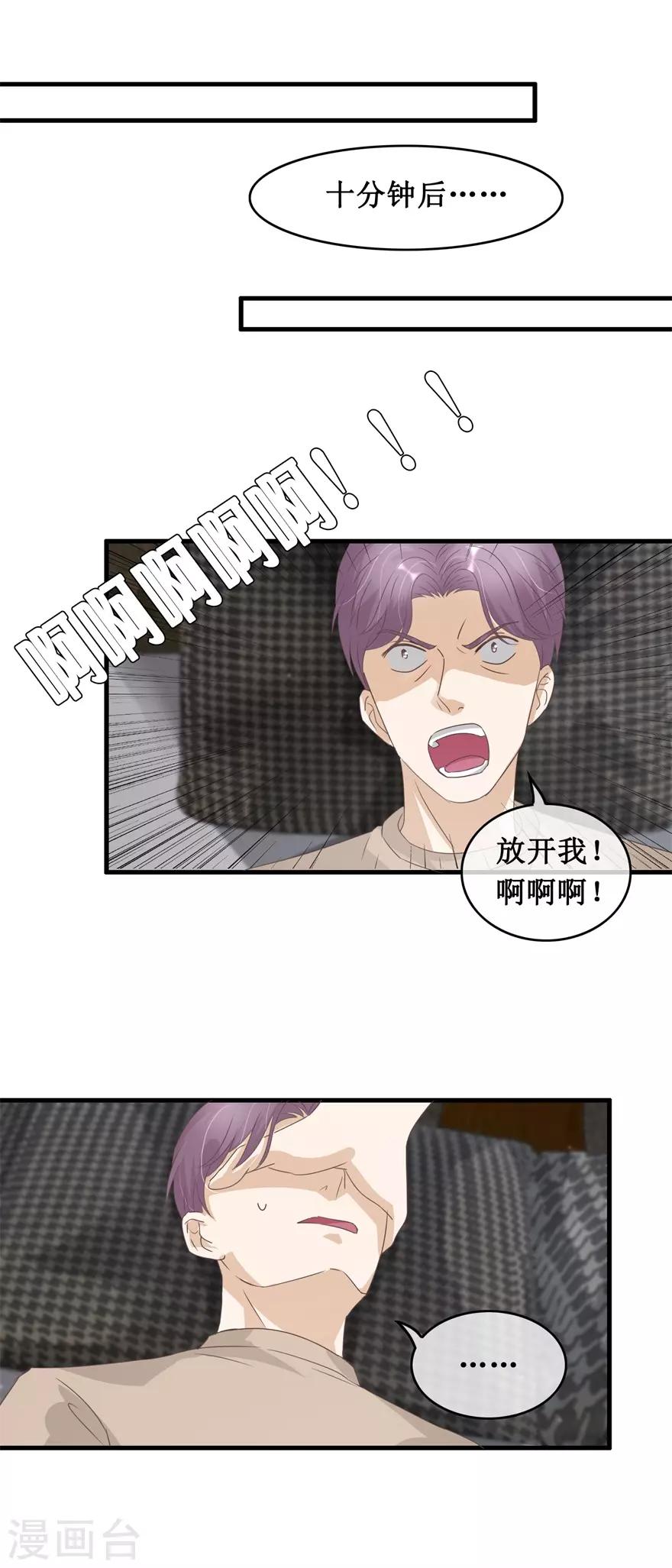 终极透视眼韩漫全集-第123话 我试试无删减无遮挡章节图片 