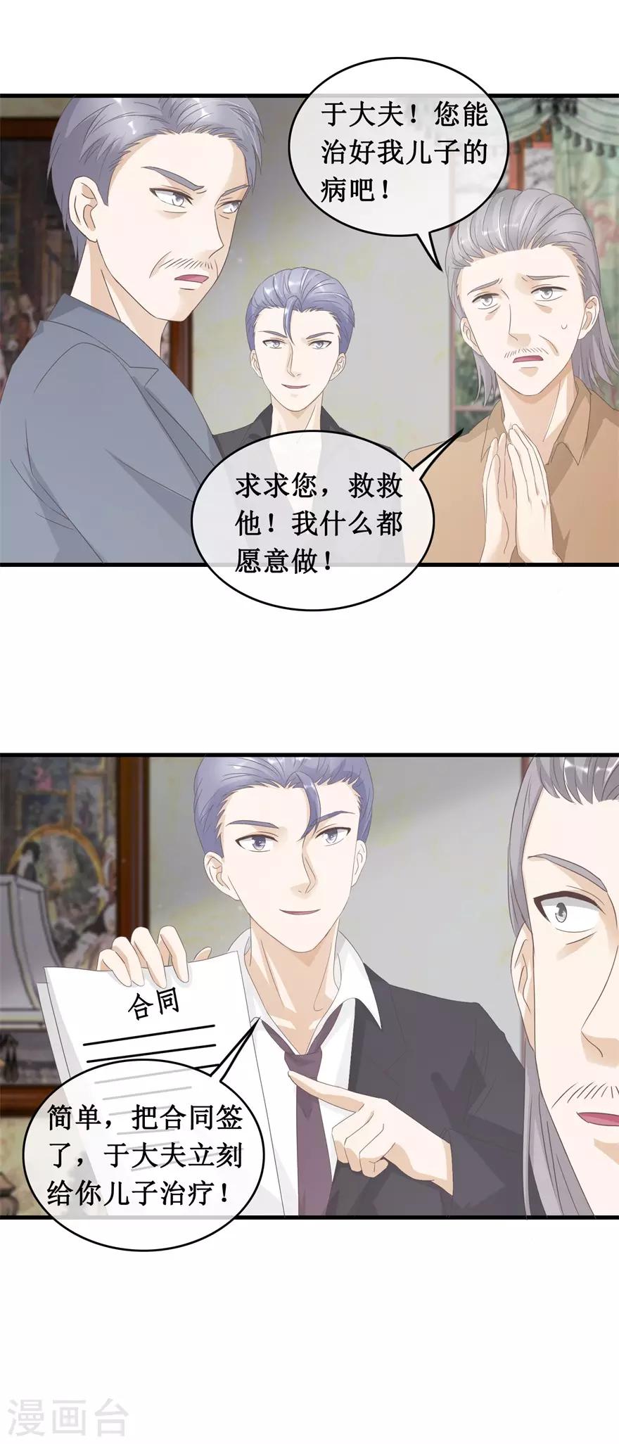 终极透视眼韩漫全集-第123话 我试试无删减无遮挡章节图片 