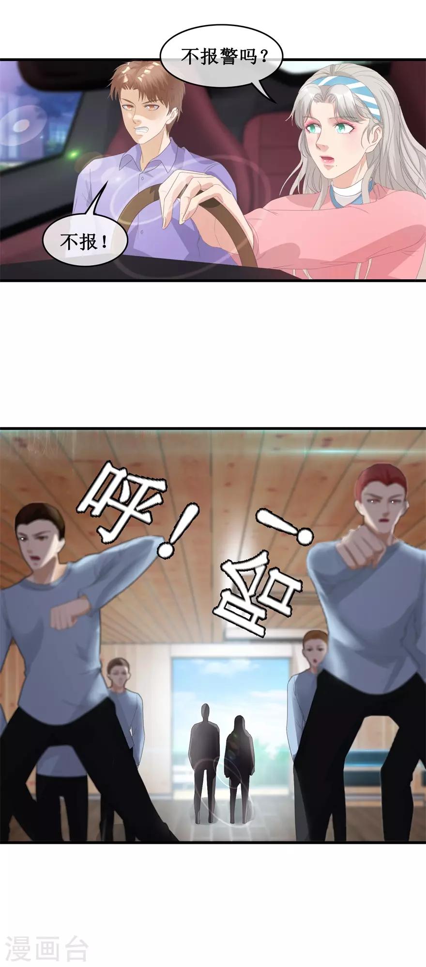 终极透视眼韩漫全集-第125话 绑架家人无删减无遮挡章节图片 