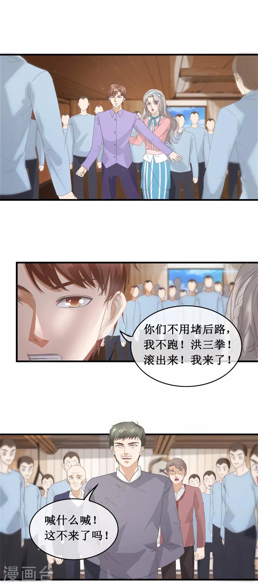 终极透视眼韩漫全集-第125话 绑架家人无删减无遮挡章节图片 