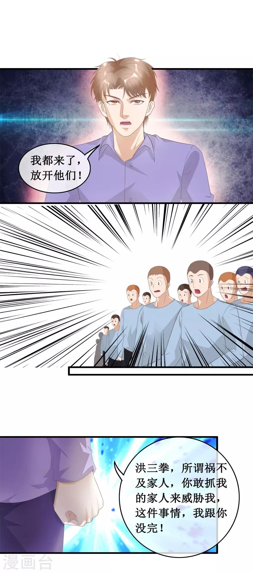 终极透视眼韩漫全集-第125话 绑架家人无删减无遮挡章节图片 
