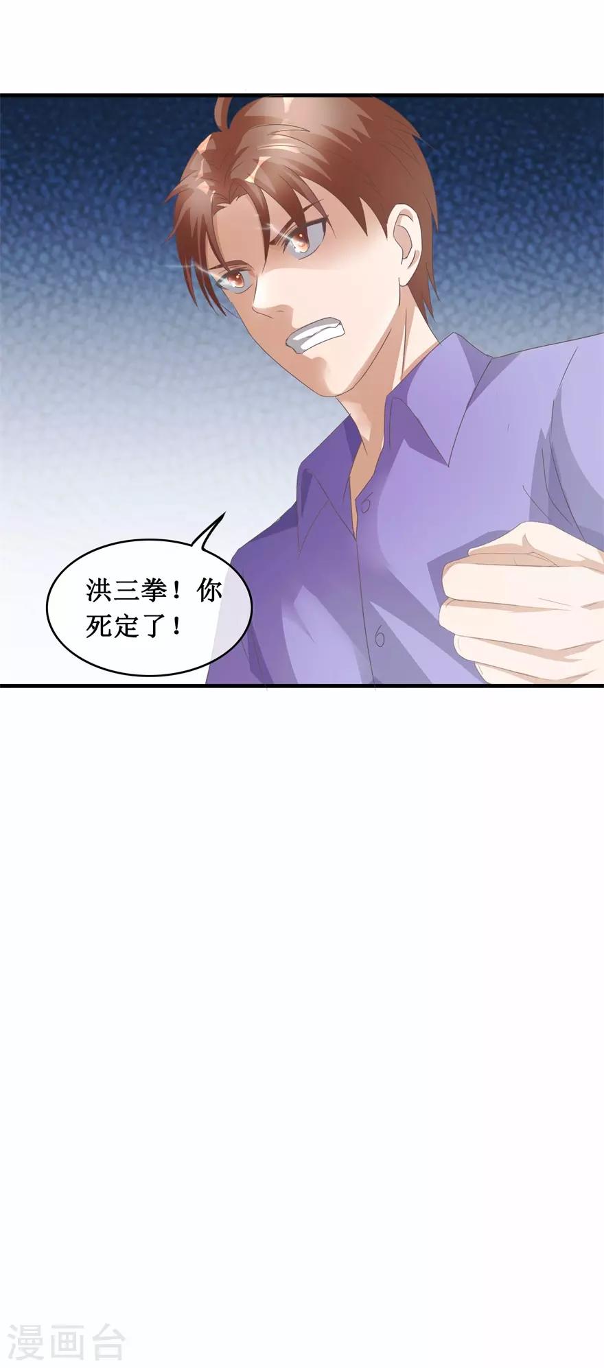 终极透视眼韩漫全集-第125话 绑架家人无删减无遮挡章节图片 