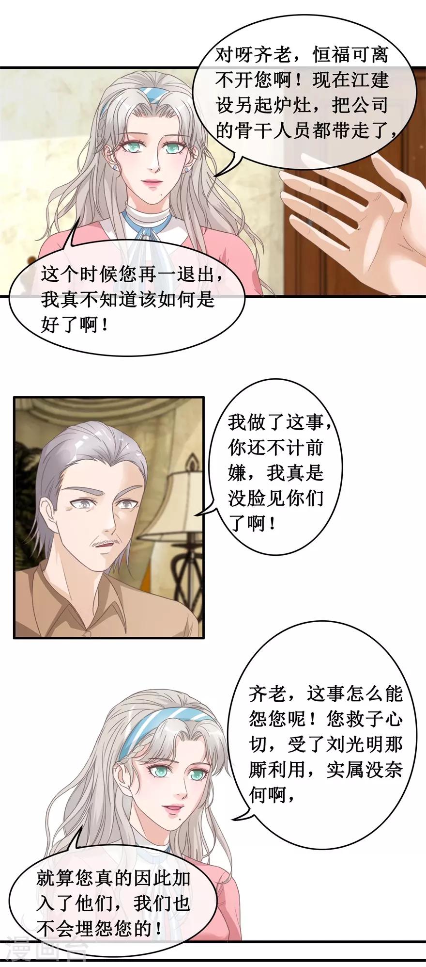 终极透视眼韩漫全集-第125话 绑架家人无删减无遮挡章节图片 