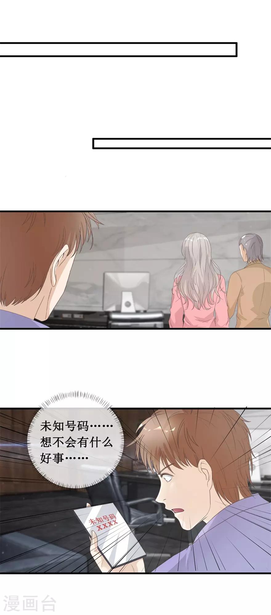 终极透视眼韩漫全集-第125话 绑架家人无删减无遮挡章节图片 