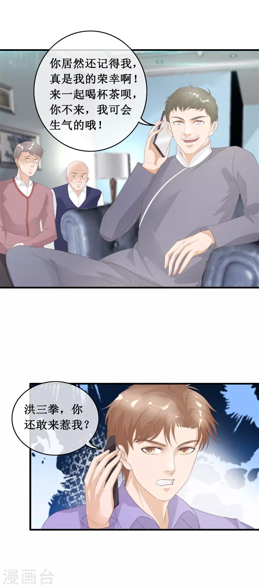 终极透视眼韩漫全集-第125话 绑架家人无删减无遮挡章节图片 