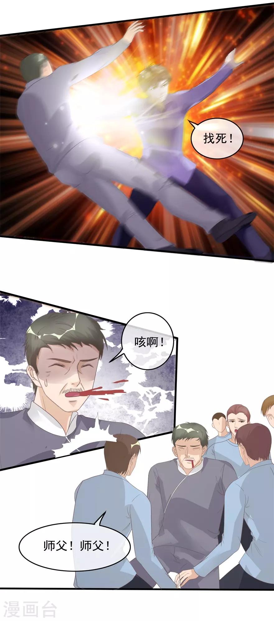 终极透视眼韩漫全集-第126话 生死状无删减无遮挡章节图片 