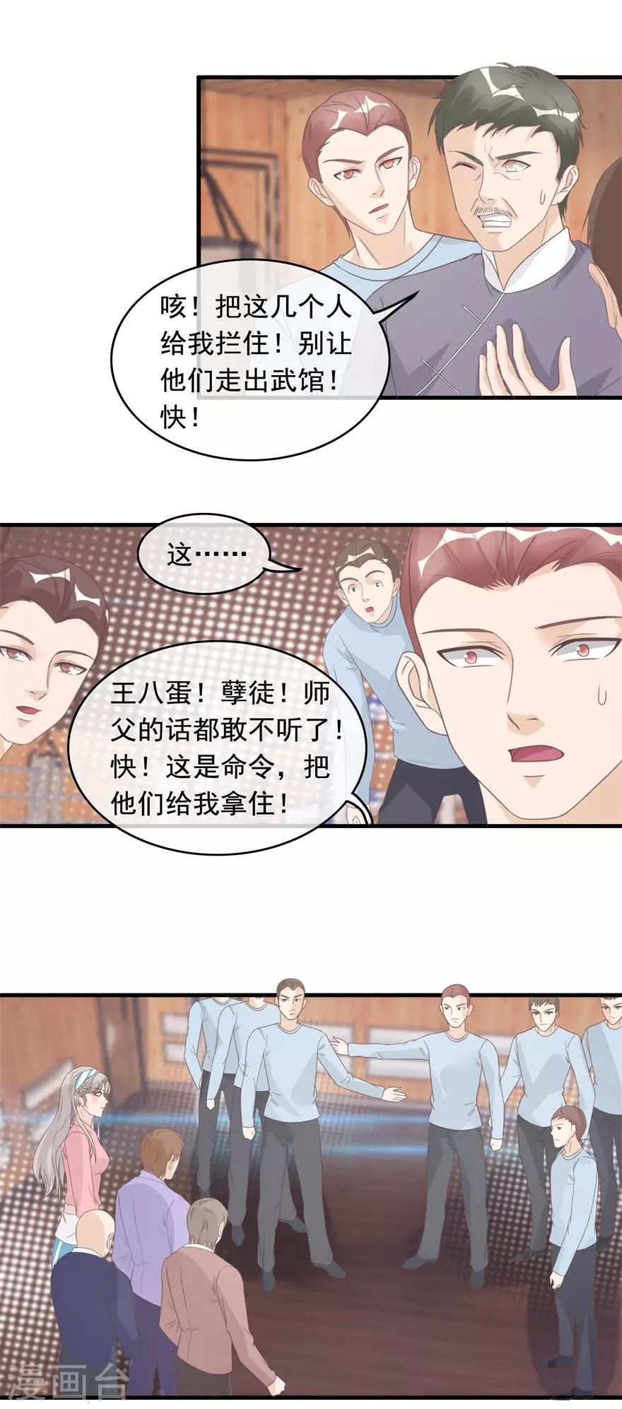 终极透视眼韩漫全集-第126话 生死状无删减无遮挡章节图片 