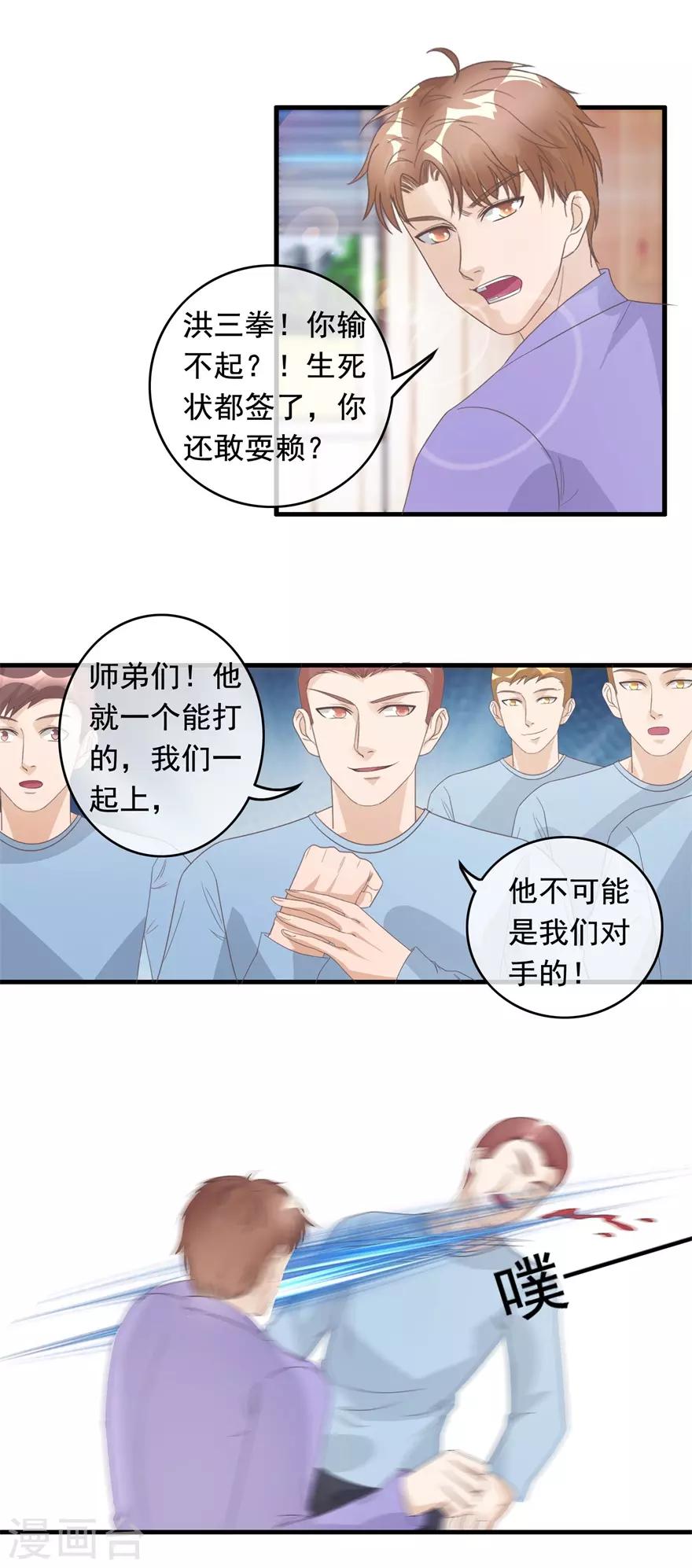 终极透视眼韩漫全集-第126话 生死状无删减无遮挡章节图片 