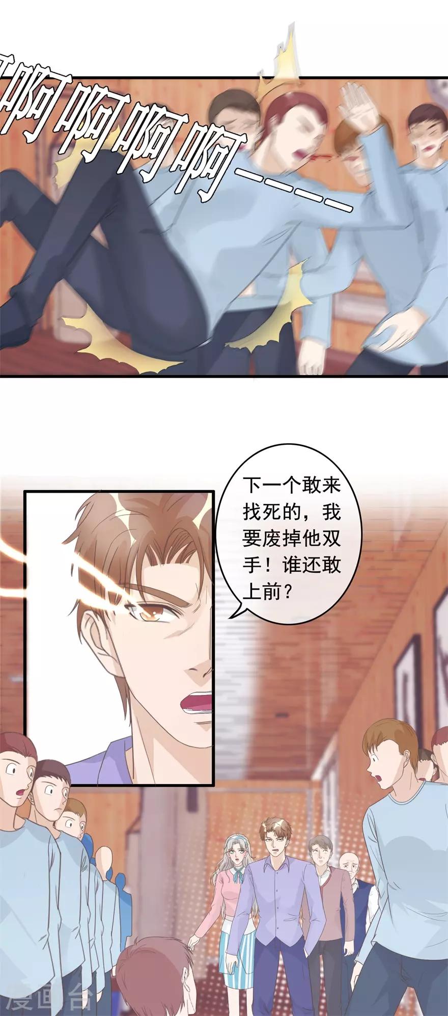 终极透视眼韩漫全集-第126话 生死状无删减无遮挡章节图片 
