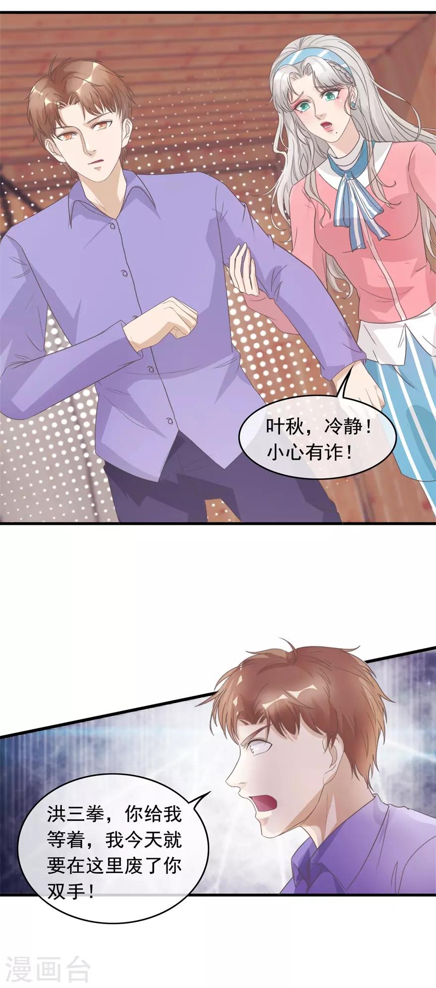 终极透视眼韩漫全集-第126话 生死状无删减无遮挡章节图片 